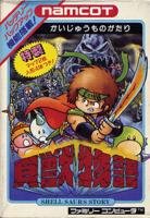 貝獣物語 貝獣物語 | My Nintendo Store（マイニンテンドーストア）